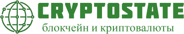 CryptoState – всё о криптовалютах